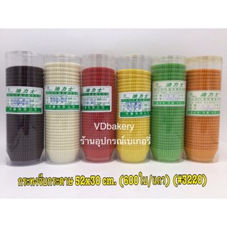 กระทงจีบกระดาษ CN 5230 (#3220) (ไต้หวัน)