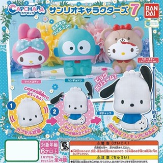 Capchara Sanrio Characters 7 เป็นโมเดลแบบตั้งได้ ตัวใหญ่ประมาณ 8.5 ซม. มี 3 แบบให้เลือก