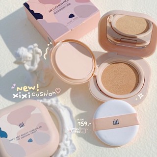 คุชชั่น คุมมันหน้าเนียน ◡̈ Xixi Air Cushion frost