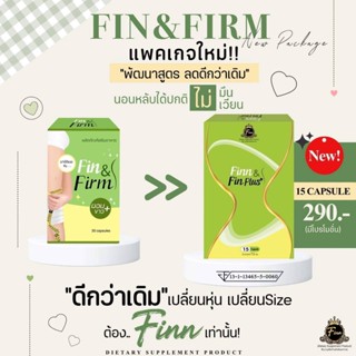 Fin&amp;firm ลดน้ำหนัก ลดหน้าท้อง พุง ของแท้ มี อย.ผอมไวคูณ2 (1 กล่อง 15 แคปซูล)