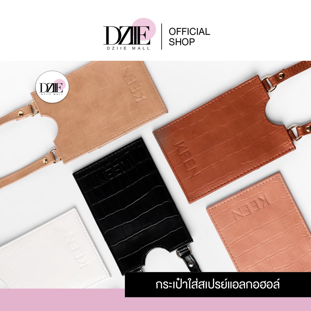 Keen.Me KEEN Cardholder and spray caseกระเป๋าคีน กระเป๋าใส่บัตร ใส่สเปร์ยการ์ด เคสแอลกอฮอล์การ์ด บรร