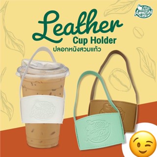 ปลอกหนังสวมแก้วคาเฟ่ อเมซอน Leather Cup Holder