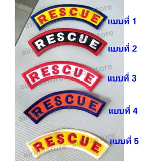 อาร์มปัก RESCUE อาร์มโค้ง อามโค้ง พื้นเหลือง ตัวแดง ขอบน้ำเงิน แบบเย็บติด