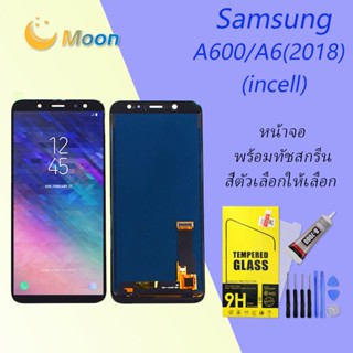 For Samsung A6/A600F/A6(2018) อะไหล่หน้าจอพร้อมทัสกรีน หน้าจอ LCD Display Touch Screen