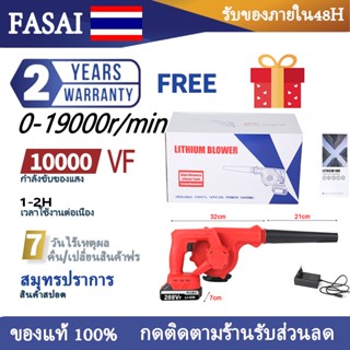 🔥🔥 รับของภายใน 48H เครื่องเป่าลม ดูดฝุ่น ล้างแอร์ 288VF ปรับระดับแรงลมได้ ใช้งานได้ 2 ฟังก์ชั่น (เป่าลม-ดูดฝุ่น)