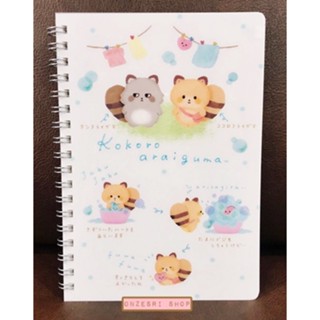 สมุดริมลวด Kokoro Araiguma แบบสีขาว ขนาด B6 (18 x 12.5 ซม.) 120 หน้า