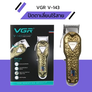 ปัตตาเลี่ยนตัดผมไร้สาย VGR รุ่น V-143 Hair Clipper มีจอ LED มีสินค้าพร้อมส่ง