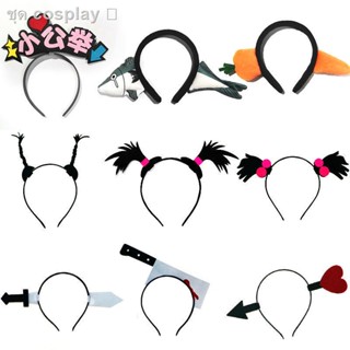 เตรียมการจัดส่ง✚☜❉Creative ตลก headband ทรายประติมากรรมสุทธิคนดังสวมใส่อุปกรณ์เสริมผมแครอท headwear ปลาเค็ม hairpin หญิง