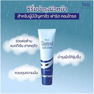 ซีรั่มบำรุงผิวหน้า สำหรับผู้มีปัญหาสิว ฟาริส คอนโทรล / Faris Control Acne Serum