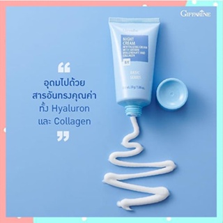 ขายของแท้👉หน้าอ่อนเยาว์ไนท์ครีมกิฟฟารีนบำรุงผิวสดใสเปล่งปลั่ง/1หลอด/รหัส10201/บรรจุ30กรัม🔥INsz9