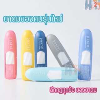 ยาดม ชนิดพกพา ตรา พาสเทล  PASTEL BRAND POCKET INHALER จำนวน 1 ชิ้น (เลือกสีได้)