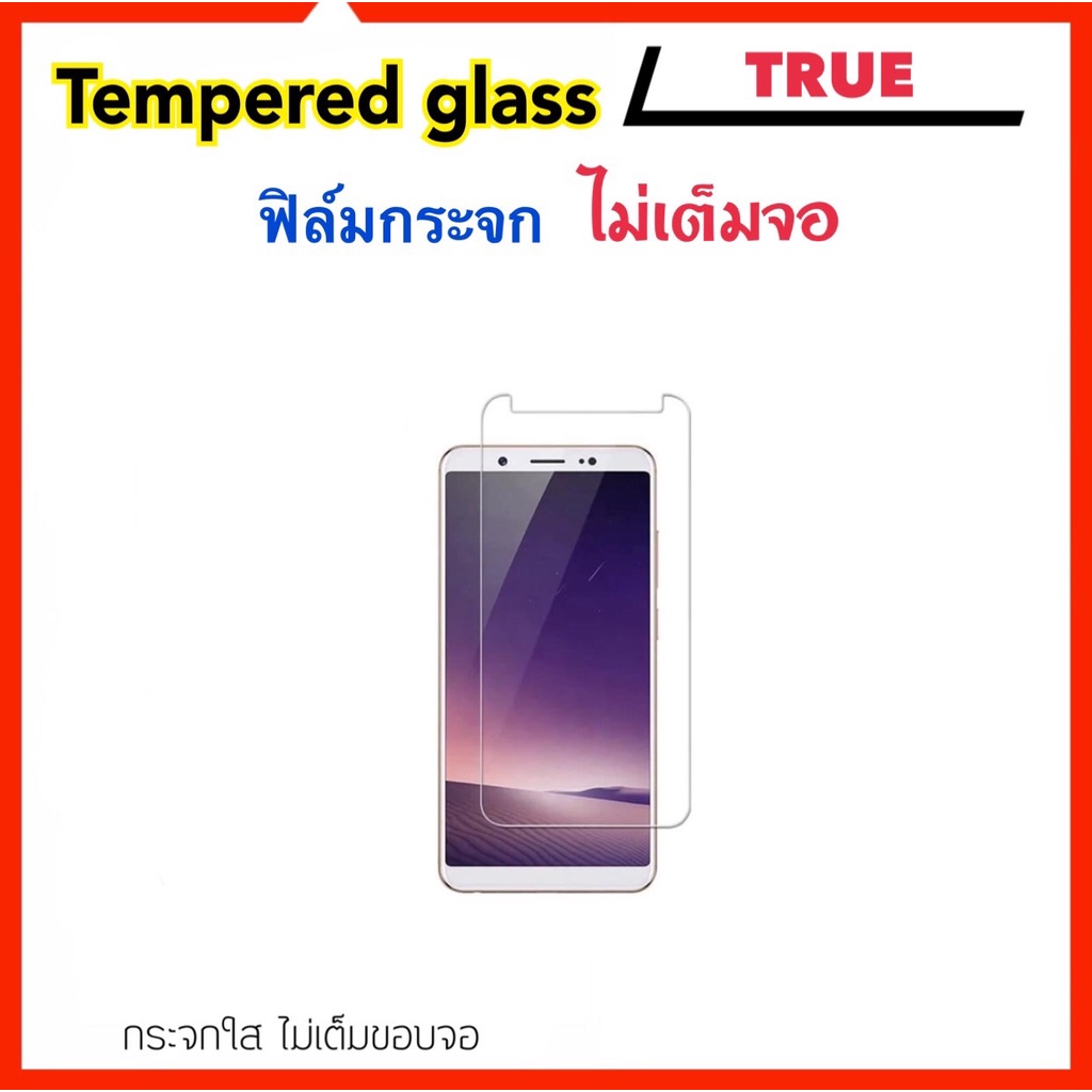 ฟิล์มกระจก ไม่เต็มจอ สำหรับ True ทรู Alpha 5G S1 S1A SPeedy 4G 5.0 Smart4G MAX 5.5 Tempereg Glass กร