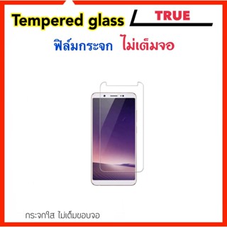 ฟิล์มกระจก ไม่เต็มจอ สำหรับ True ทรู S1 S1A SPeedy 4G 5.0 Smart4G MAX 5.5 Tempereg Glass กระจกกันรอย