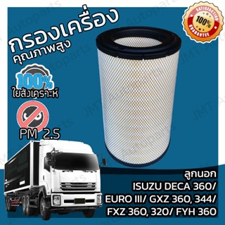 กรองอากาศเครื่อง ลูกนอก Isuzu Deca 360 CV, CX/ EURO III/ FXZ 360, 320/ GXZ 360, 344/ FYH 360 Car Engine Air Filter