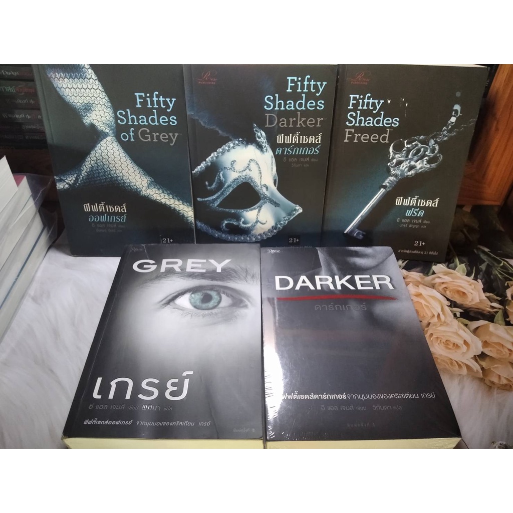 Fifty Shades of Grey, Darker, Freed, GREY #นิยายรัก #เซ็กซี่ #เรท21+
