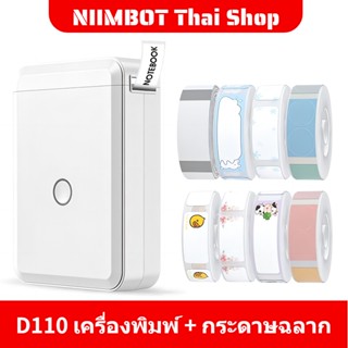 Niimbot D110 D11 D101 Smart Portable Label Printer Mini Pocket Thermal Maker Self-adhesive Label Printer For Office Home