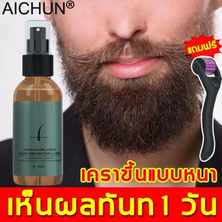 ⚡ของแท้⚡เซรั่ม สำหรับ West&amp;Month 30ML เซรั่มปลูก หนวดและคิ้ว เส้นผม หนวด สารสกัดจากธรรมชาติ