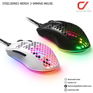 SteelSeries เมาส์เกมมิ่ง RGB รุ่น Aerox 3 Gaming Mouse Ultra-Lightweight เม้าส์สำหรับเล่นเกมส์