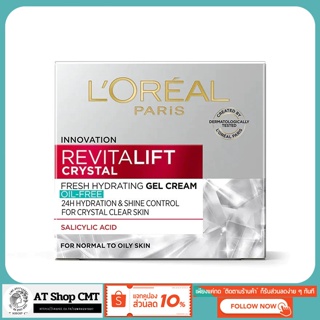 LOREAL ลอรีอัล ปารีส รีไวทัลลิฟท์ คริสตัล เฟรช ไฮเดรติง เจล ครีม 15 มล.