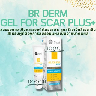 BR Derm Gel For Scar Plus 15g. | บีอาร์เดิร์มเจล ฟอร์สการ์พลัส 15 กรัม | เจลบำรุงผิวลดรอยแผลเป็นและรอยดำ