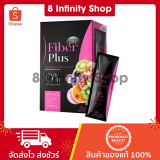 พรีไฟเบอร์พลัส ของแท้ โฉมใหม่ 1 กล่อง 5 ซอง Prefiber Plus พรีไฟเบอร์ พลัส chamar ชาร์มาร์