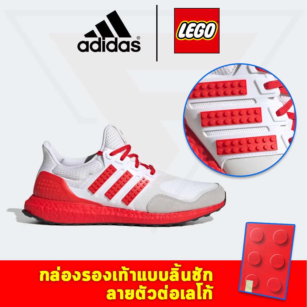 [adidas x LEGO] รองเท้าวิ่ง adidas UltraBoost DNA x LEGO Color