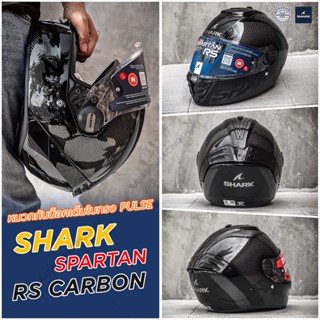 หมวกกันน็อค Shark รุ่น Spartan RS Carbon ของแท้ รับประกัน 5 ปี