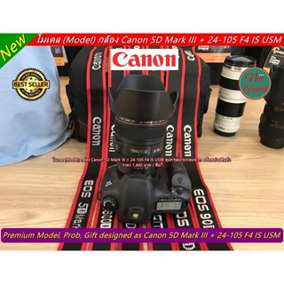 ของขวัญสุดล้ำค่า !!! Model โมเดลกล้อง Canon 5D Mark III + 24-105 F4 IS USM ขนาดเท่าของจริง (Prop, Gift, Collect)