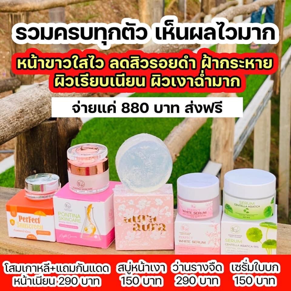 ครีมพรทิน่าเด็ดทุกตัว สารสกัดแน่น ฟื้นฟูผิวหน้า สบู่ เซรั่มใบบัวบก เซรั่มว่านรางจืด ครีมโสมไข่มุกเกาหลี กันแดดหน้าเนี