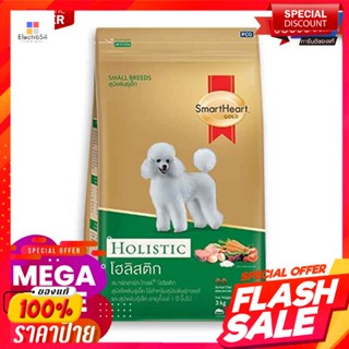 สมาร์ทฮาร์ทโกลด์ อาหารสุนัขพันธุ์เล็ก สูตรโฮลิสติก 3กก.SmartHeart Gold Holistic Small Breed 3 kg