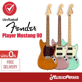 Fender Player Mustang 90 กีตาร์ไฟฟ้า Music Arms