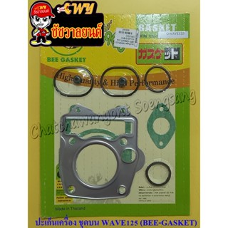 ปะเก็นเครื่องชุดบน WAVE125 (BEE-GASKET) (25167)