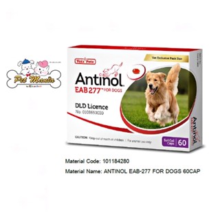 Antinol  For Dog 60 Cap ( อาหารเสริมบำรุงข้อสำหรับสุนัข 1กล่อง บรรจุ 60 เม็ด )