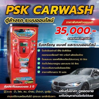 💦🚗เครื่องล้างรถ 6in1 ระบบออนไลน์🚗💦ราคาแนะนำเปิดตัวใหม่‼️