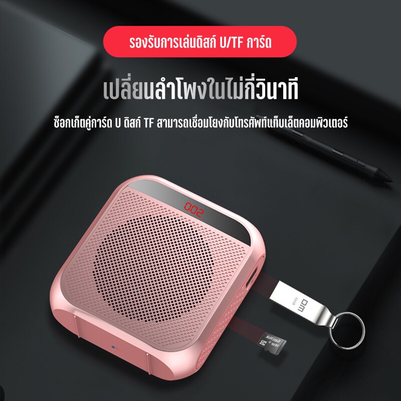 ไมค์ลำโพงพกพา ไมค์ช่วยสอน ไมค์ลอย ไมค์พกพา ลําโพงพกพา ลําโพงสอน พร้อม bluetooth โทรโข่ง ลำโพงช่วยสอน โพงในตัว