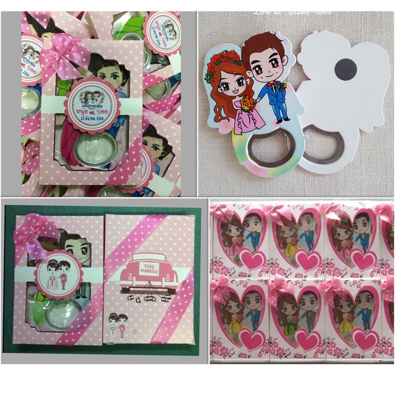 ของชำร่วยที่เปิดขวดคู่รัก(คละแบบ) พร้อมส่ง