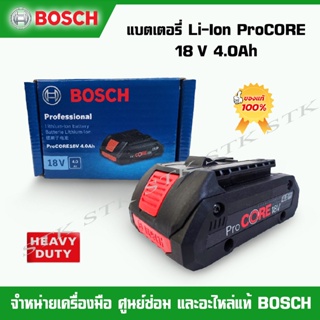 BOSCH แบตเตอรี่ LI-ION PORCORE 18V 4.0 AH