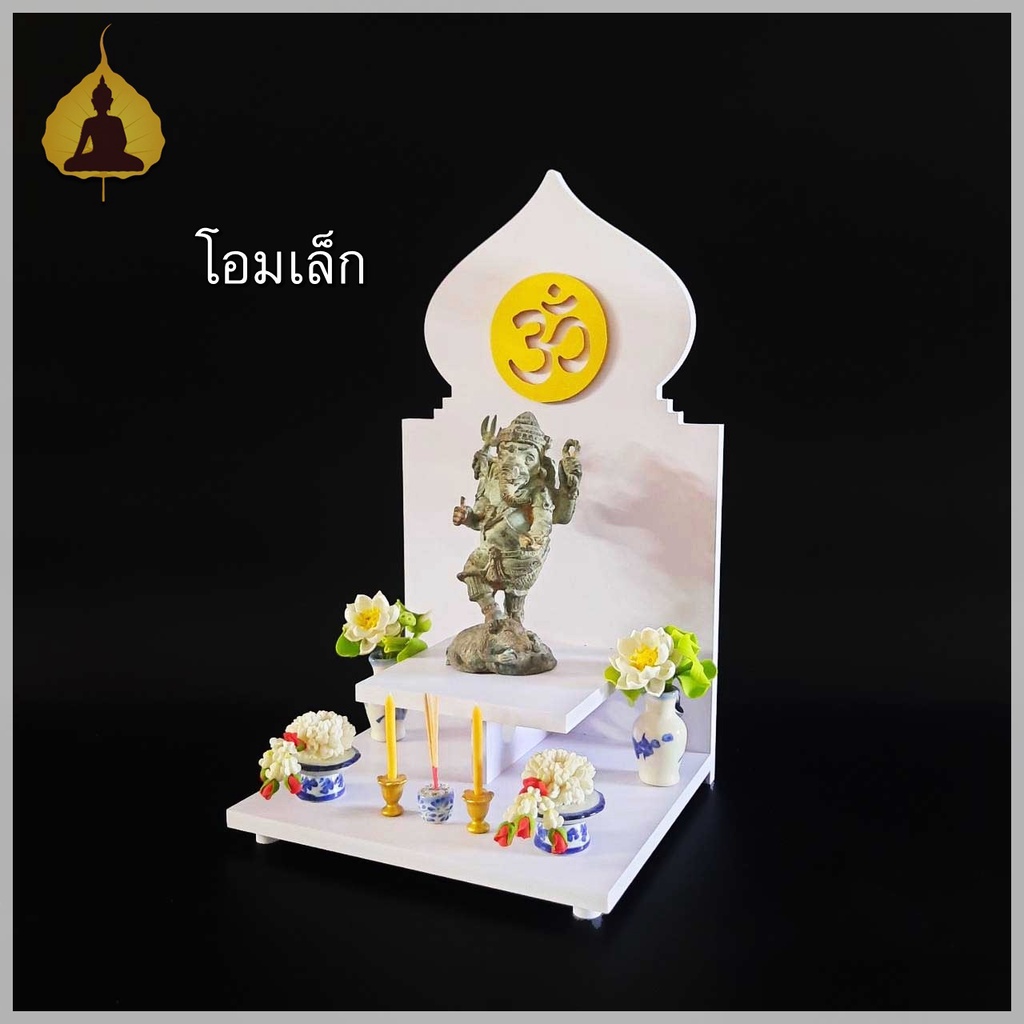 หิ้งพระยืน หิ้งพระทรงสูง มีหลายลาย หิ้งพระพิฆเนศ หิ้งพระโมเดิร์น ต้นโพธิ์ทอง รุ่น โดมเจดีย์ G888
