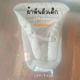 ผ้าพันตัวเด็ก ผ้าห่อตัวเด็ก สีเทา ergobaby made in india