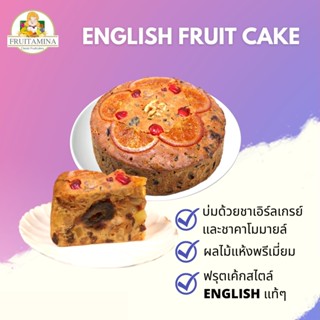 Fruitamina ฟรุตเค้ก English Fruitcake by อ.ยิ่งศักดิ์