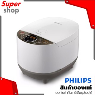 Philips หม้อหุงข้าวแบบดิจิตอล รุ่น HD4515/37 ขนาด 1.8 ลิตร ทำความร้อน 3 มิติอัจฉริยะ สำหรับ 8 เมนู