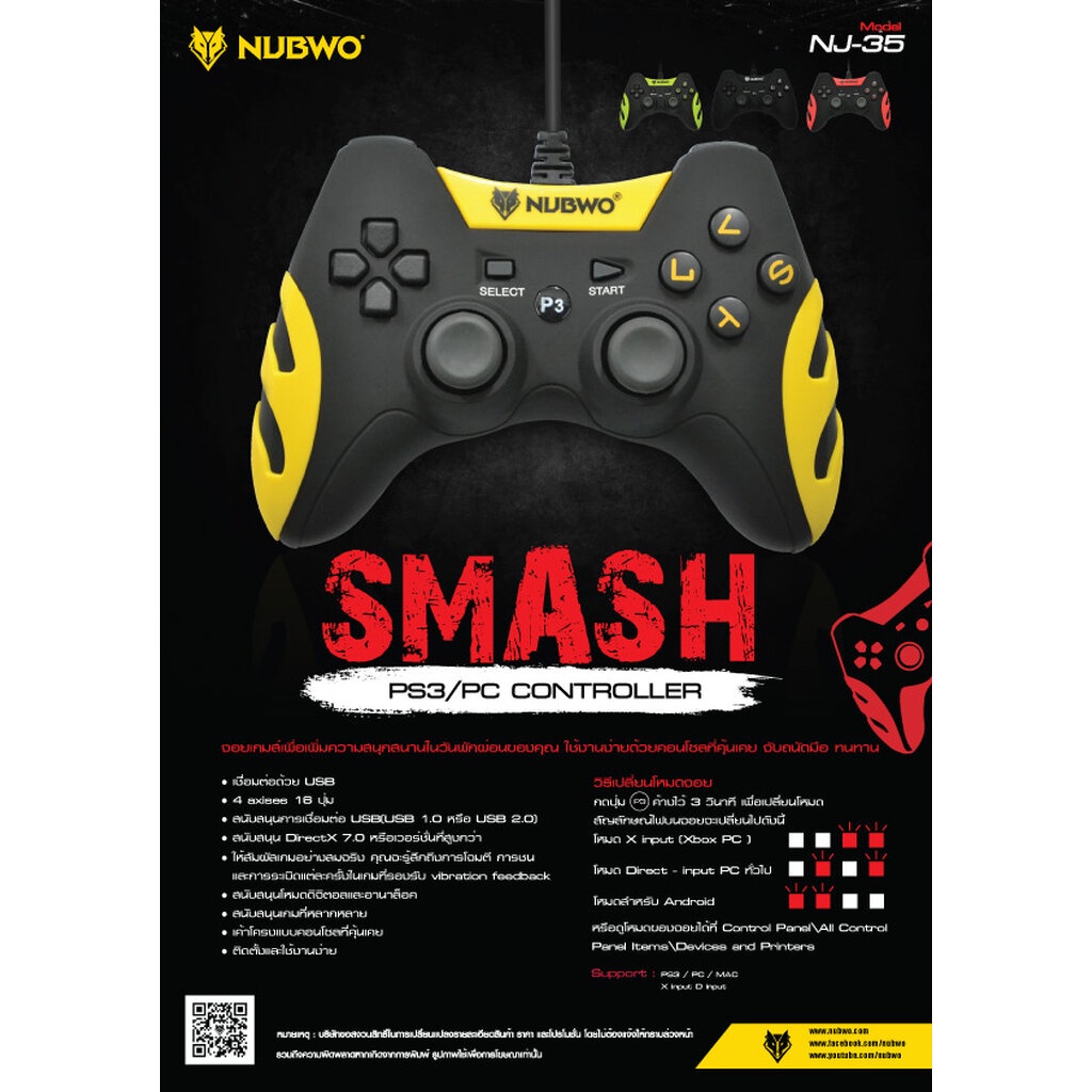 🛵มีส่งด่วน💨 NUBWO NJ-35 SMASH GAMING JOY CONTROLLER สำหรับ PS3-PC WARRANTY1 YEAR