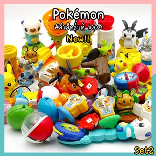 ของเล่นแมคโปเกม่อน Pokemon โมเดล Happy meal Mcdonald ชุดแฮปปี้มีล แมคโดนัลด์