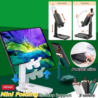 Mini folding Desktop support ที่ตั้งโทรศัพท์แท็บเล็ตพกพา