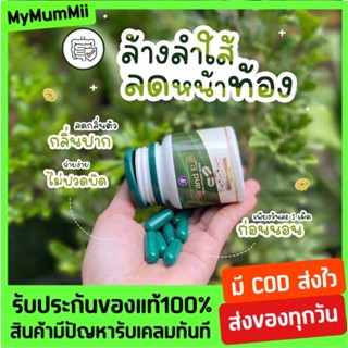 พร้อมส่ง 💚 ดีท็อกซ์บีนพี 25 สูตรพรีไบโอติก Detox ช่วยลดพุง ล้างสารพิษ แก้ท้องผูก ไม่ปวดบิด คุมหิว อิ่มนาน กระชับสัดส่วน