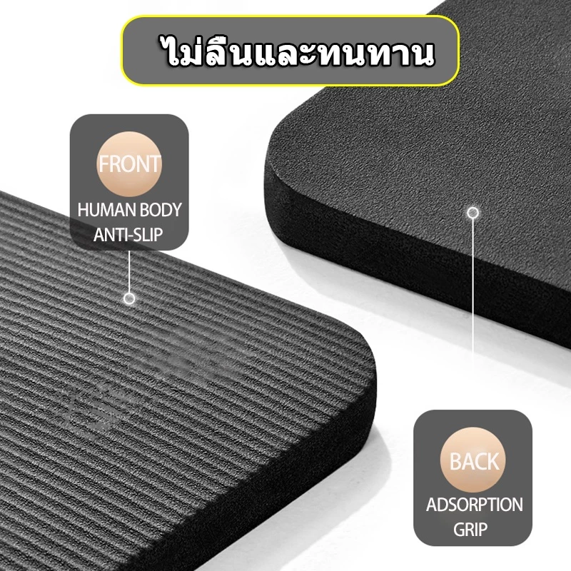 เสื่อโยคะ NBR 10/15/20mm ยืดหยุ่นสูง ไม่เสียรูป กันลื่น thumbnail 7