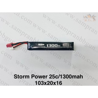 Storm Power 11.1V 1300mAh 25C GEN2 (Deans) *** แบตรับประกัน 3 เดือน ***