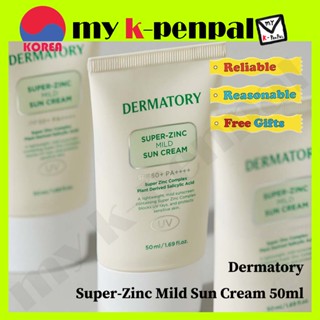 [dermatory] *ใหม่* ครีมกันแดด SPF50+ PA++++ 50 มล. ส่งจากเกาหลี