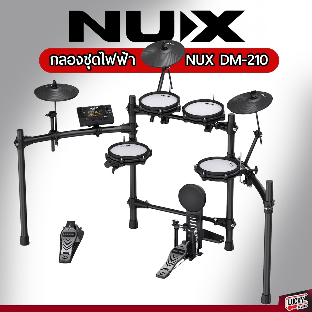 (ฟรีหูฟังครอบหู!💥) Nux DM-210 / Nux DM-1X กลองไฟฟ้า หนังมุ้งทุกใบ บันทึกเสียง+บลูทูธได้ เลือกรุ่นได้ * พร้อมไม้กลอง1คู่