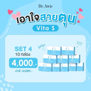 Vita S Dr.Awie 10 กล่อง